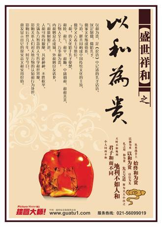 企业管理理念口号