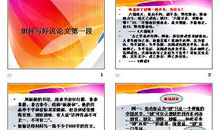 议论文经典语段