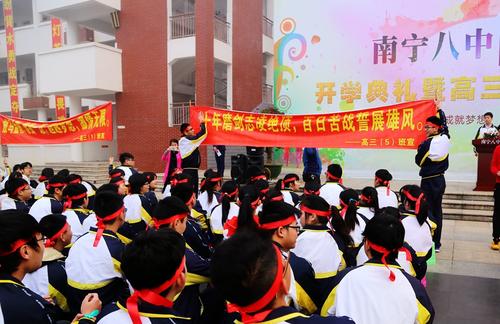 三百天宣誓就职动员大会：让我们照亮年轻的战场