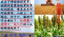 赞美秋天的名言