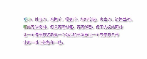 来自主持人的悲伤文字