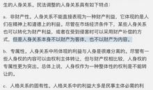 民法读书笔记