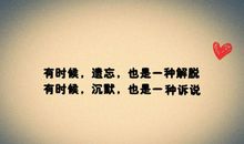 经典语录：有些痛，只能埋在心底独自承受