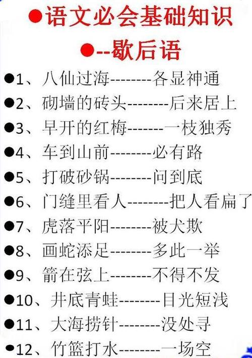 关于巴掌的常见寓言