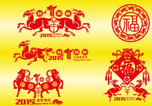 2015年新年快乐