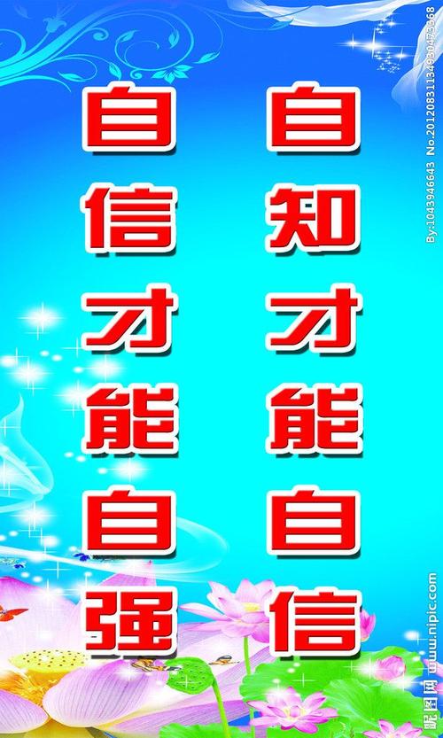 关于自我完善的名言