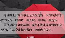 最养人的八个字送给你