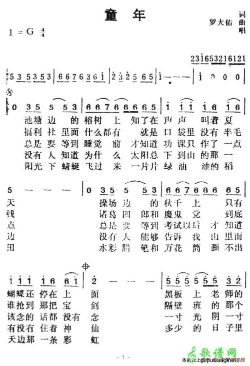 罗大有经典歌词