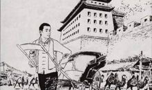 巴金：一个车夫