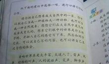 家庭趣事作文600字