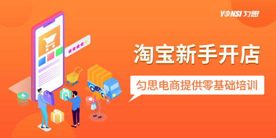 电子商务在线零售口号