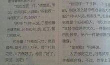 我的校园的一月作文