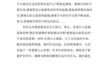 餐饮企业演讲稿