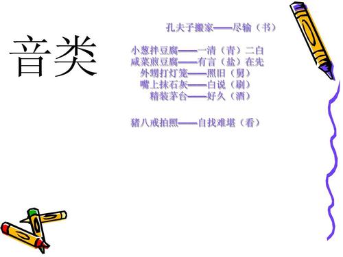 关于孔子弟子的寓言说法