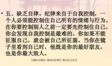 导致人生失败的31种原因