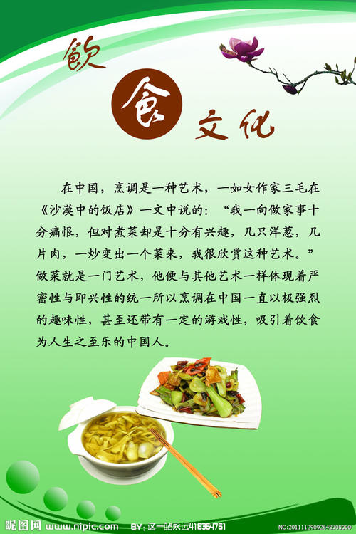 健康的饮食口号