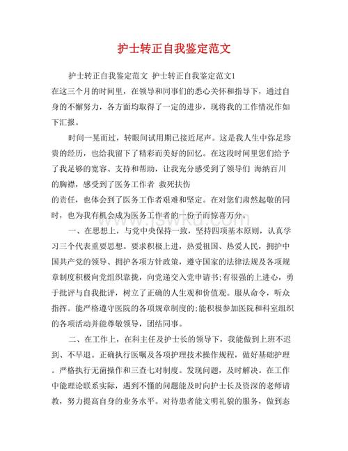 公共机构的自我评估