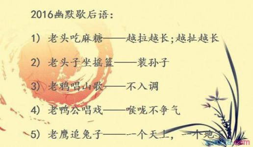 关于幽默和有趣的经典寓言谚语的完整集合