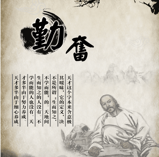 关于勤奋和学习的著名谚语和句子的集合