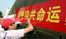 抗震救灾的标语