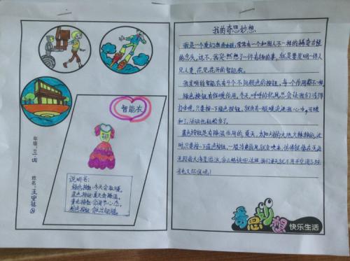 异想天开的数字