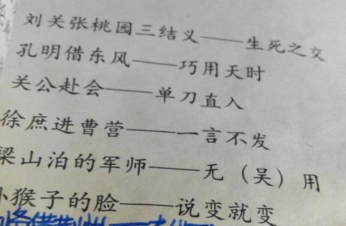 关于巴掌的寓言词