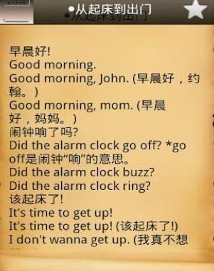 常用英语句子列表