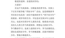 祖国传统文化演讲稿