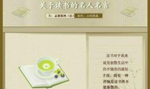 98句关于学习读书的名言