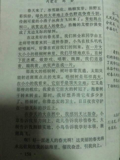 好的单词和句子