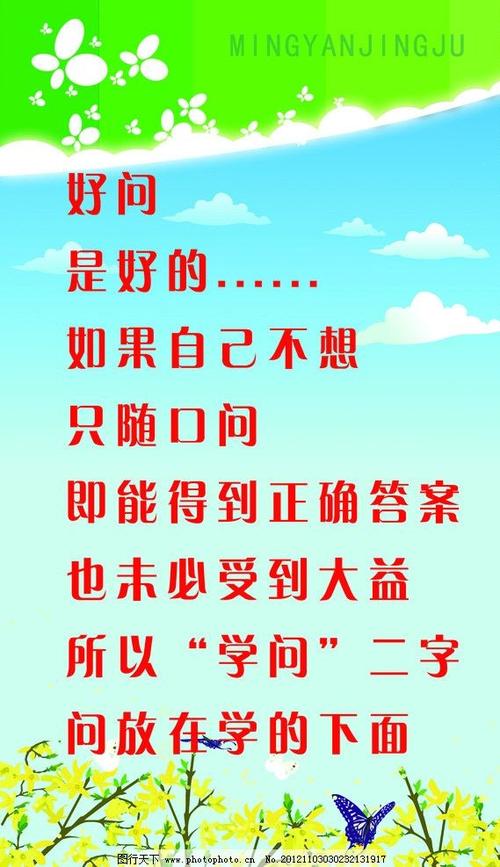 关于勤奋和好学的最新100条著名语录