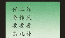 坚持不懈有关的名言名句