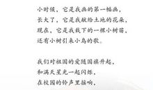 关于热爱祖国的诗歌