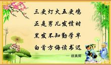 关于古代名人读书的名言警句