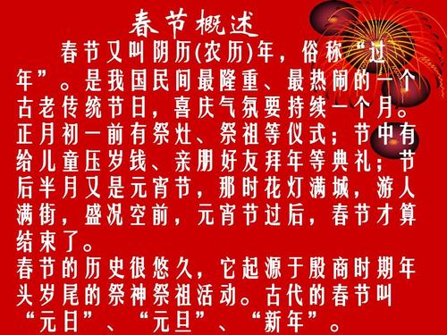 中国新年诗