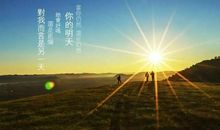 阻碍你成功的八大原因