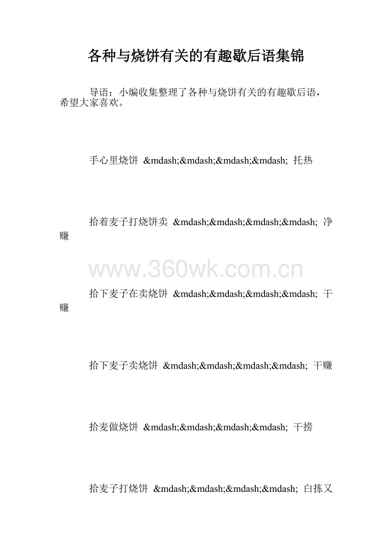 关于耳朵的常见寓言词