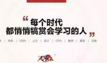 这个时代正悄悄犒赏会学习的人，正在残酷惩罚不改变的人