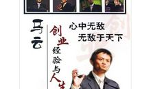 成功创业三个很好的经验