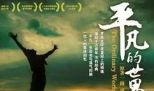 形容平凡的句子