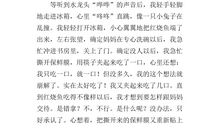 初中家庭趣事作文