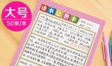 英语读书笔记范文