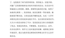 竞选学生会部长演讲稿