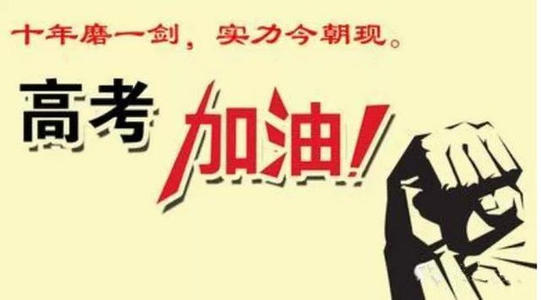 高三必读:如何最大限度地提高高考教材的价值