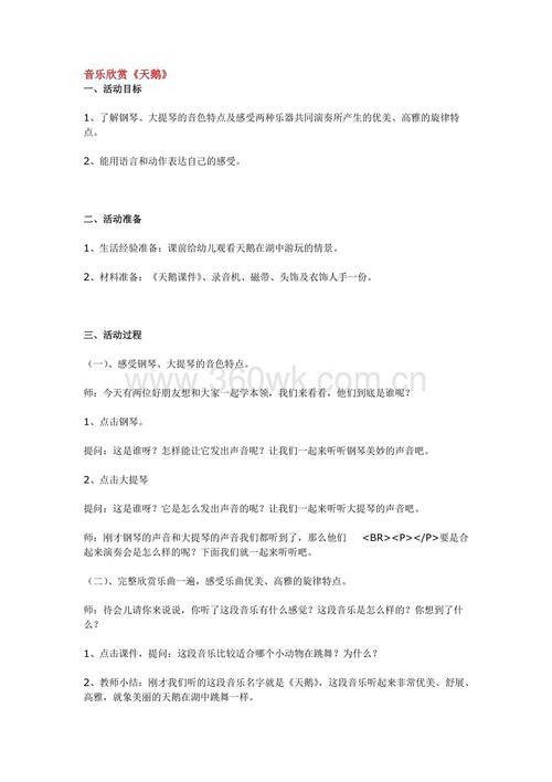 历史典故的典故