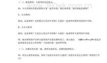 来自历史典故的歇后语