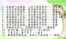 热爱生活名人格言