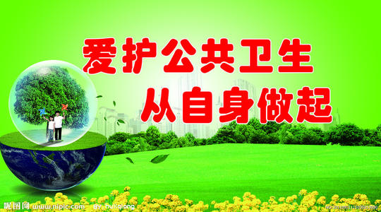 关心环境的口号