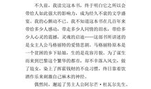 茶花女读后感1000字