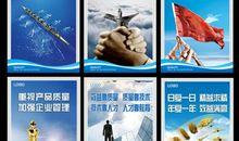 企业质量标语大全